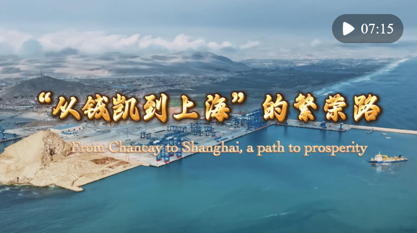 “从钱凯到上海”的繁荣路